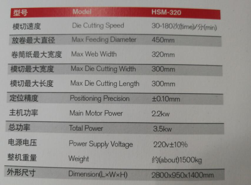 Auto Die Cutting Machine for Self Adhesive Trademark