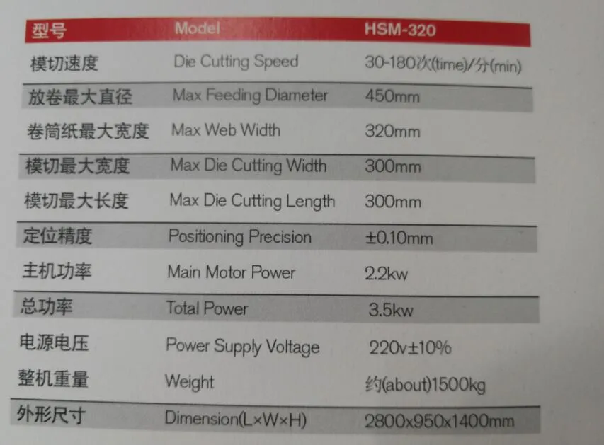 Auto Die Cutting Machine for Self Adhesive Trademark