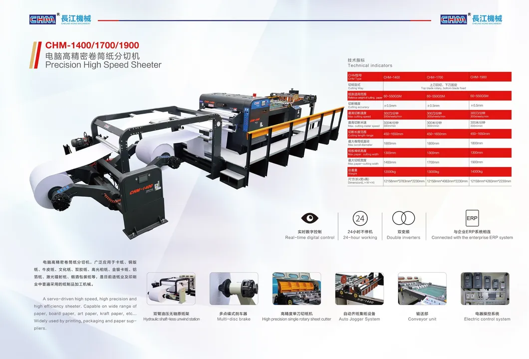 Web Paper Sheeter (1400)